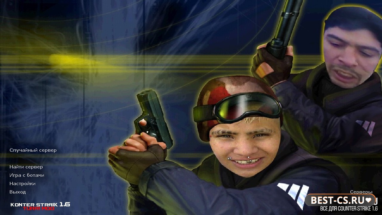 Скриншот CS 1.6 Русские идут
