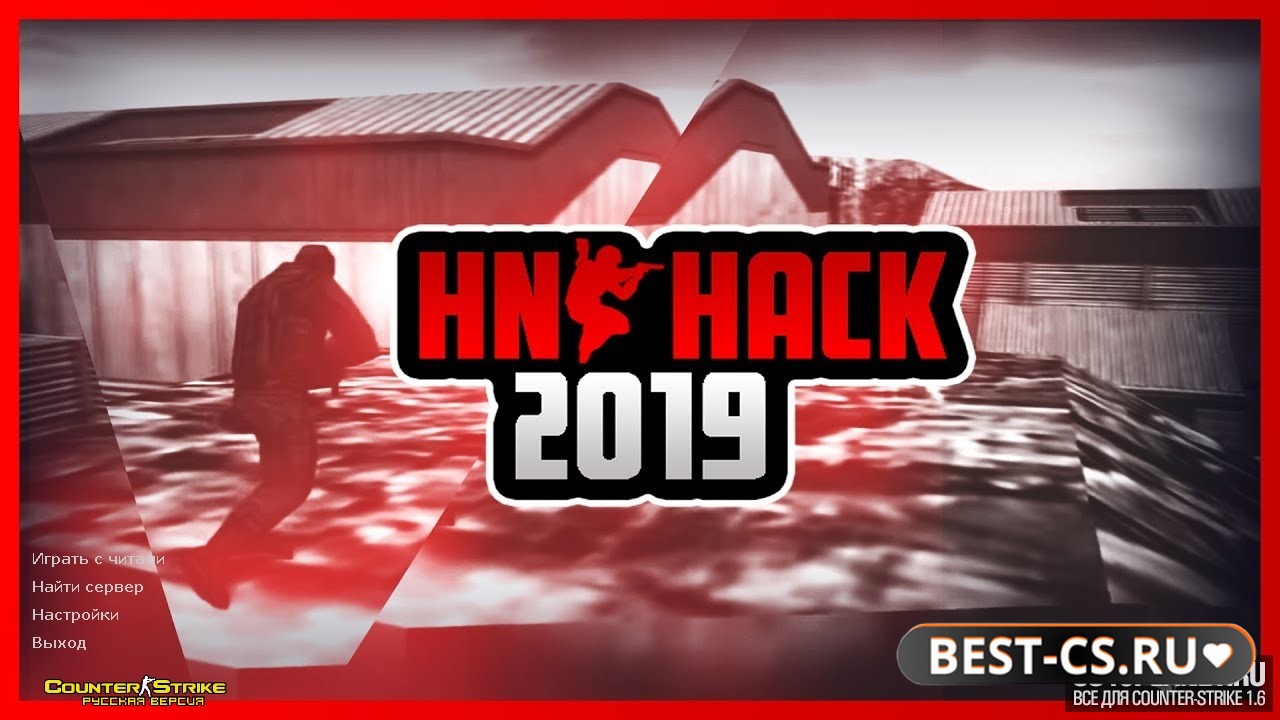 CS 1.6 с HNS читом