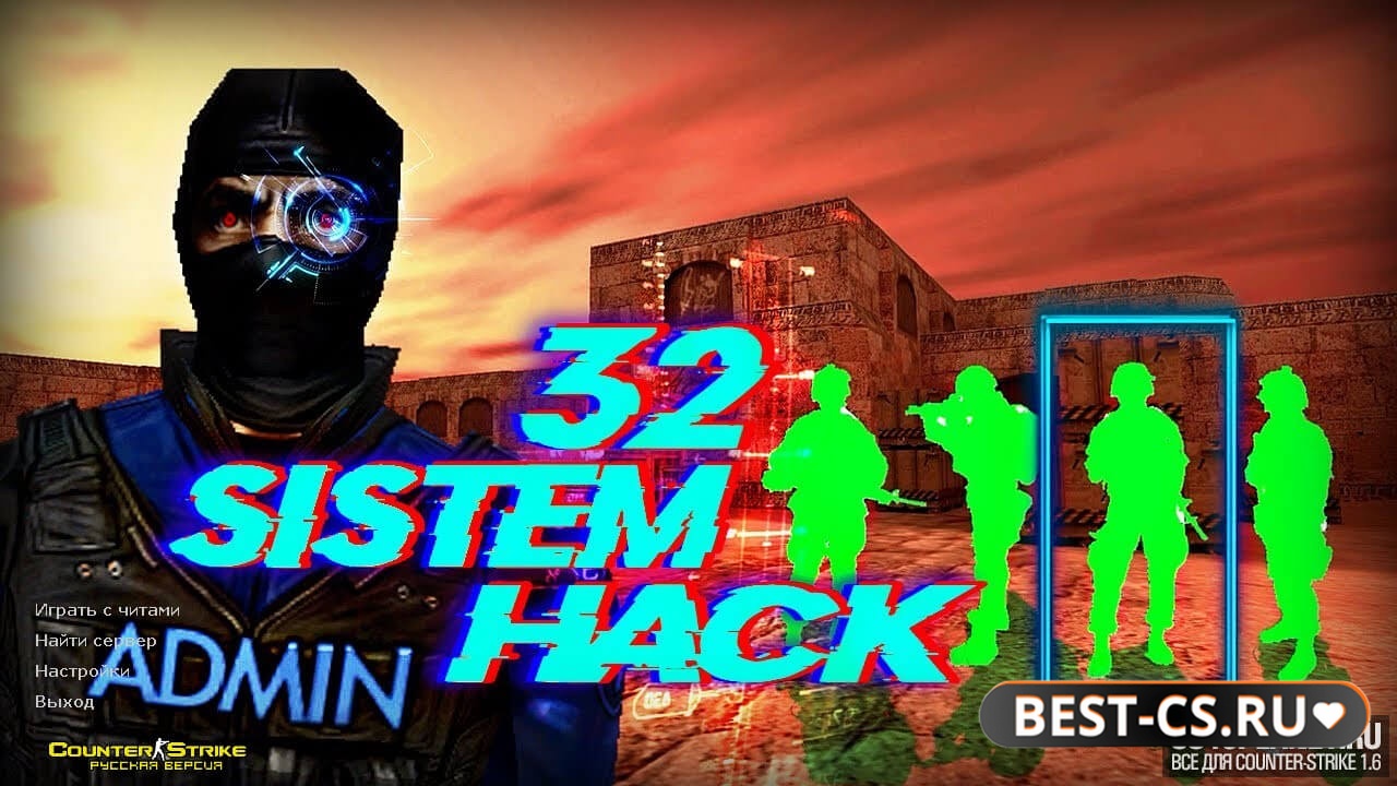 CS 1.6 + System32