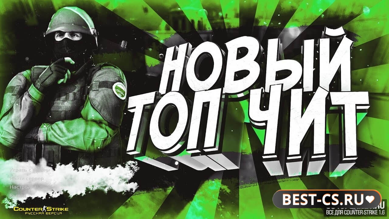 CS 1.6 + стрейф хак
