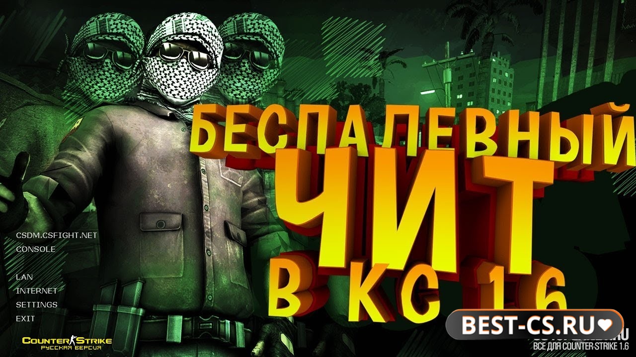 Скриншот CS 1.6 + DemoPlayer.dll на анти разброс