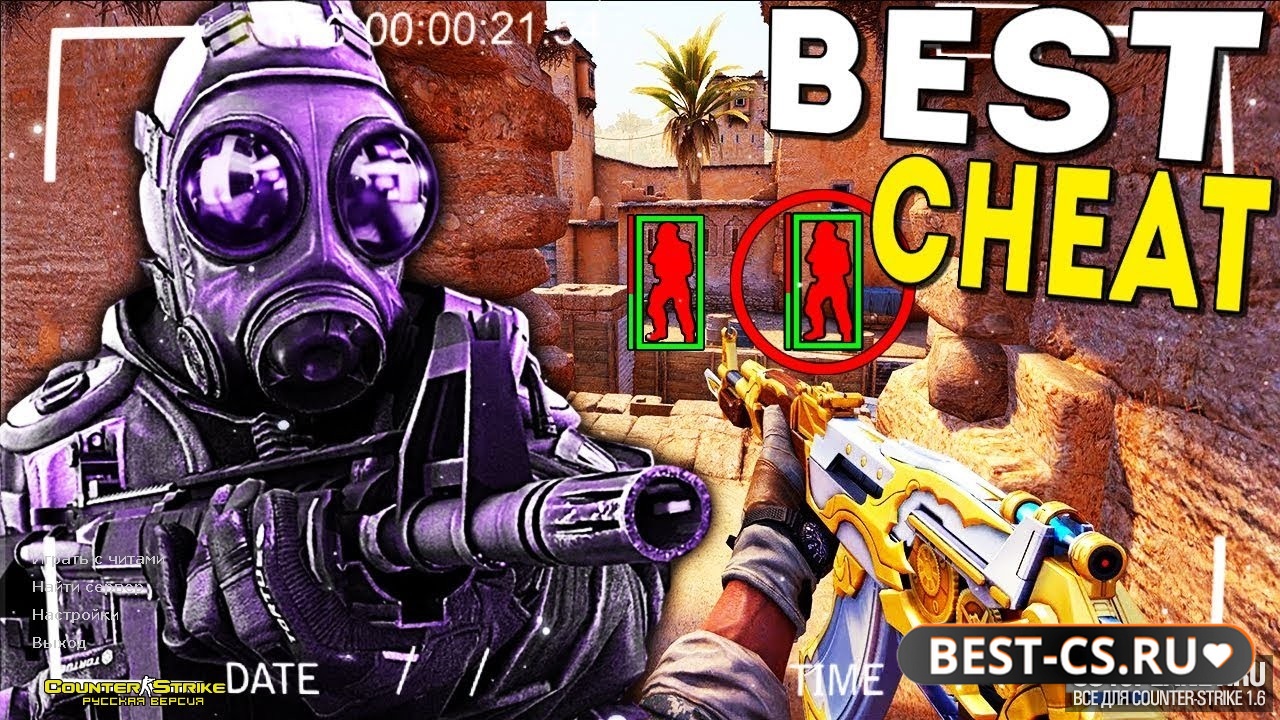 CS 1.6 с читами КС ГО 1.6