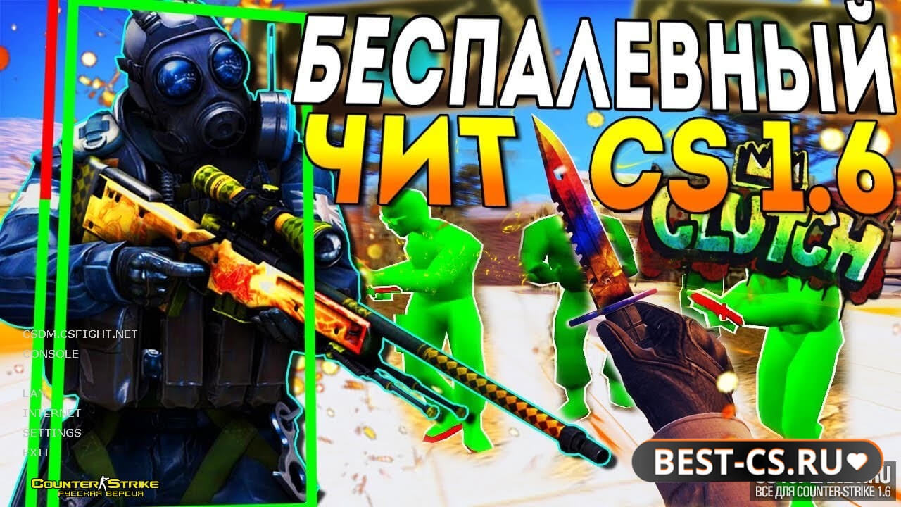 Скриншот CS 1.6 + Wallhack + AIM + Esp