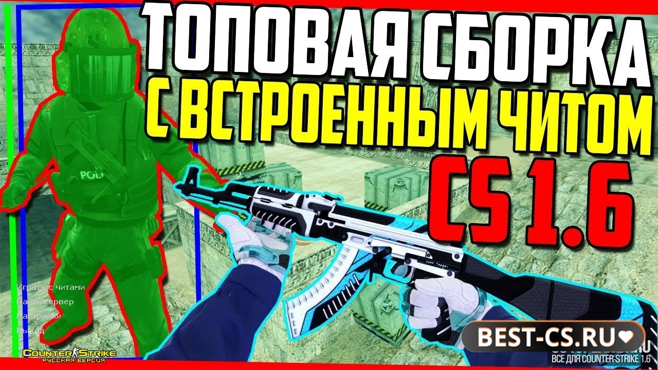 Скриншот CS 1.6 + Метла