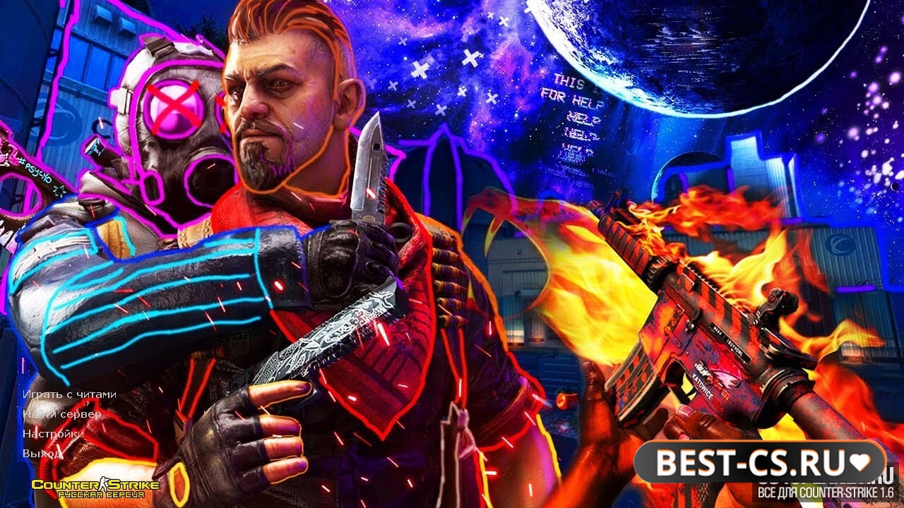 CS 1.6 ГО с читами "аим вх"