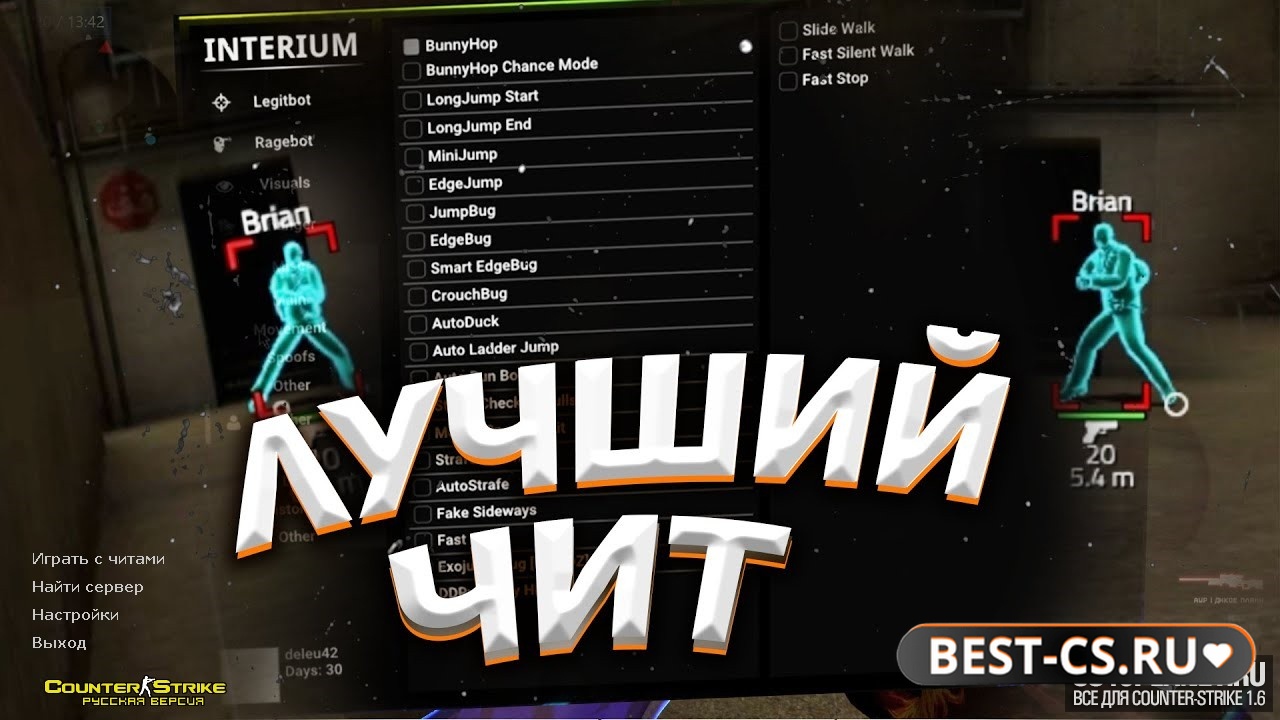 Превью CS 1.6 с чит-программой