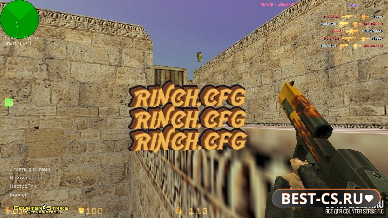Скриншот CS 1.6 с мощными читами