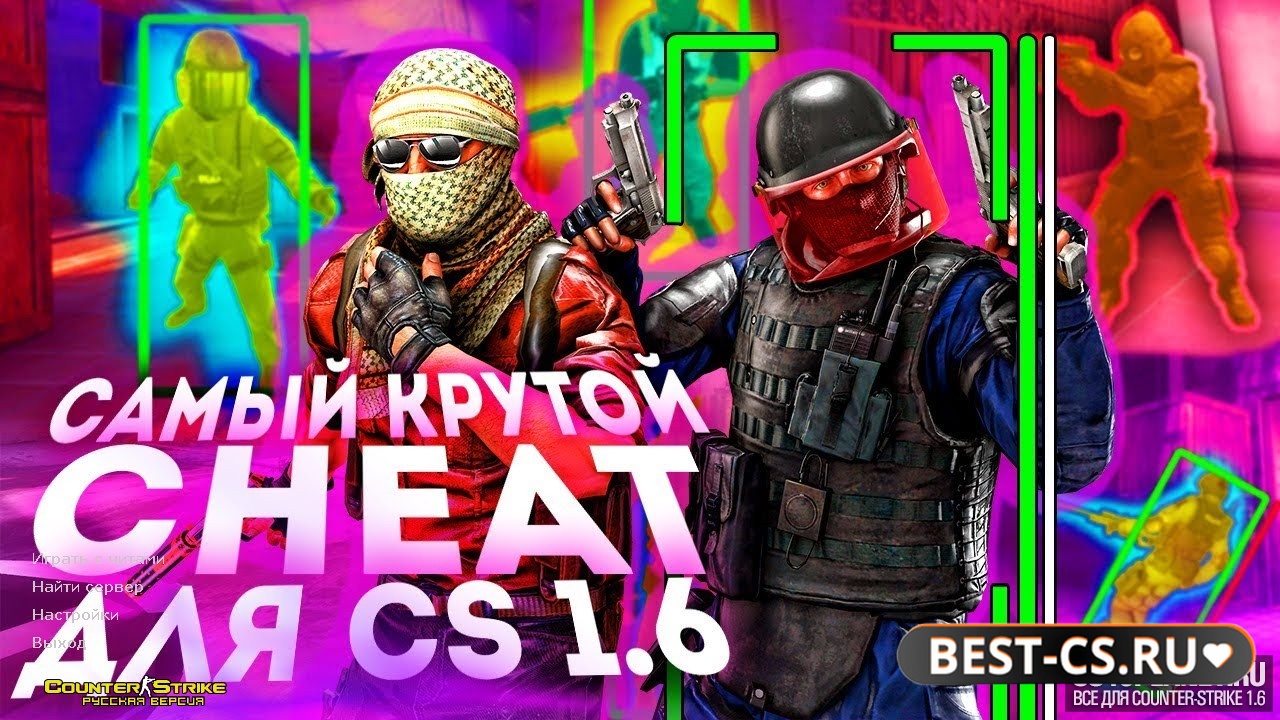 Скриншот CS 1.6 + core.dll