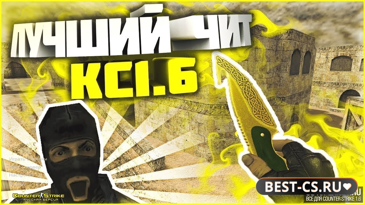 CS 1.6 + Imaginary v2