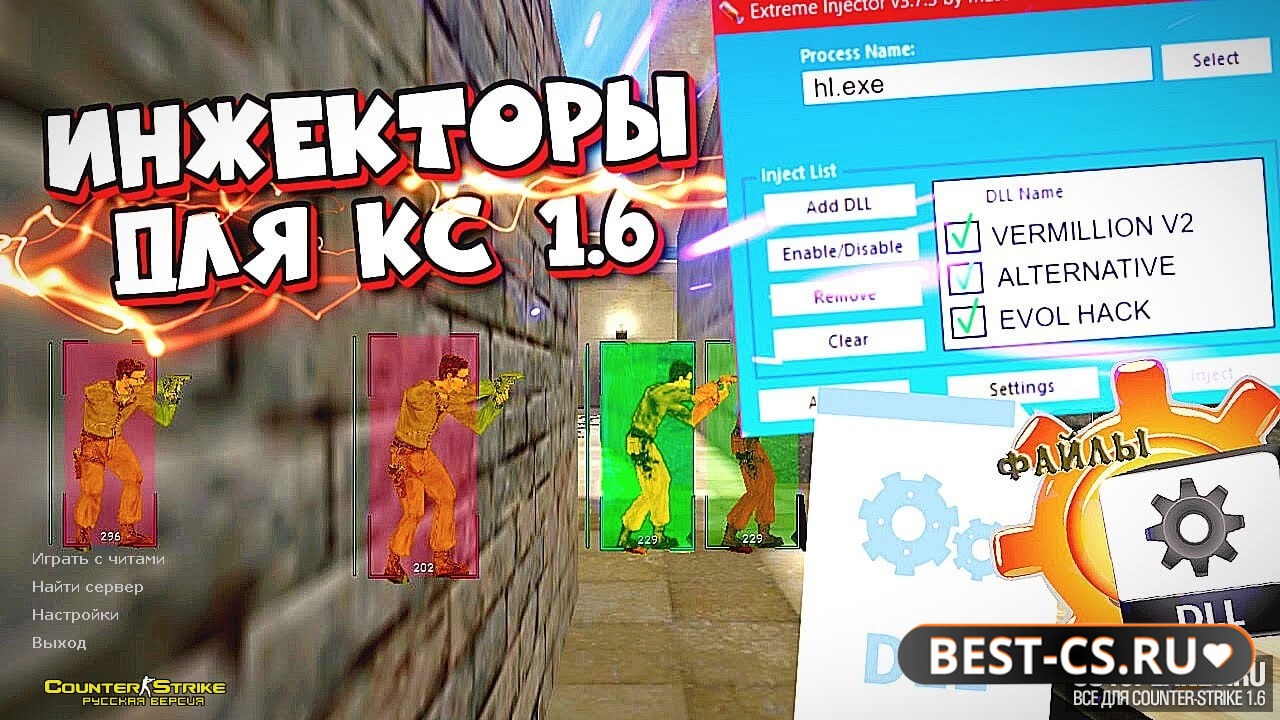 Скриншот CS 1.6 с инжектором