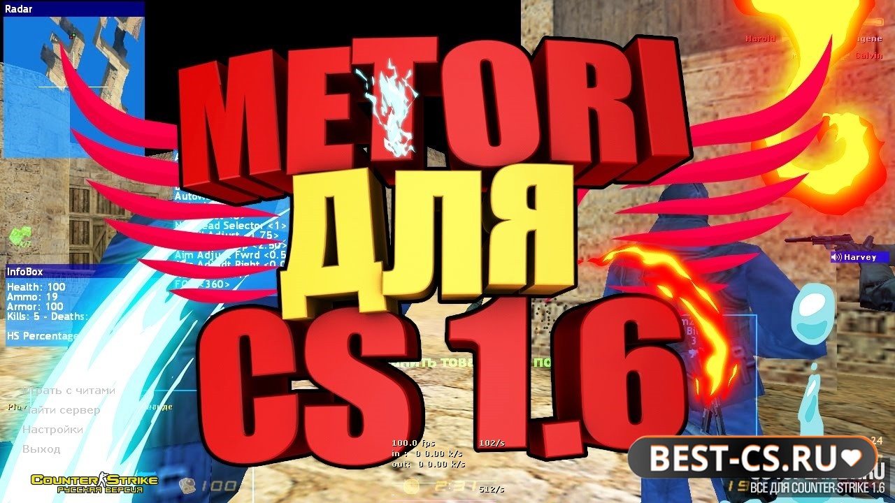 Скриншот CS 1.6 с читом "аим и вх" без вирусов