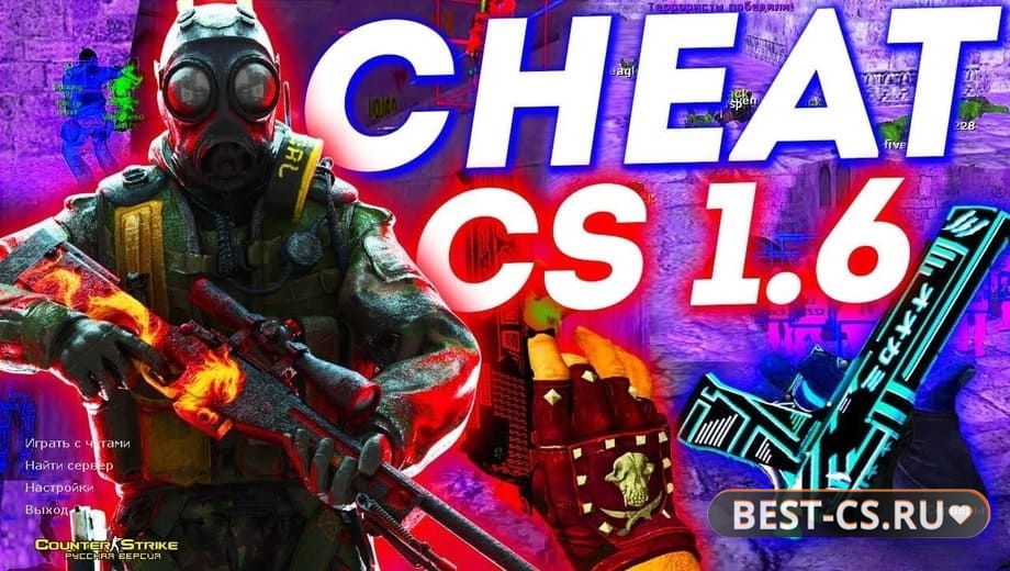 Превью CS 1.6 с читом Evil Hack
