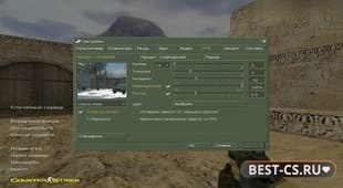 Скриншот 2 CS 1.6 с расширенной настройкой прицела