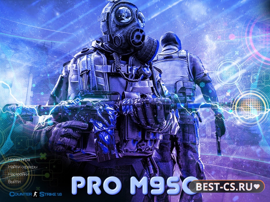 Скриншот КС 1.6 от ProM9so