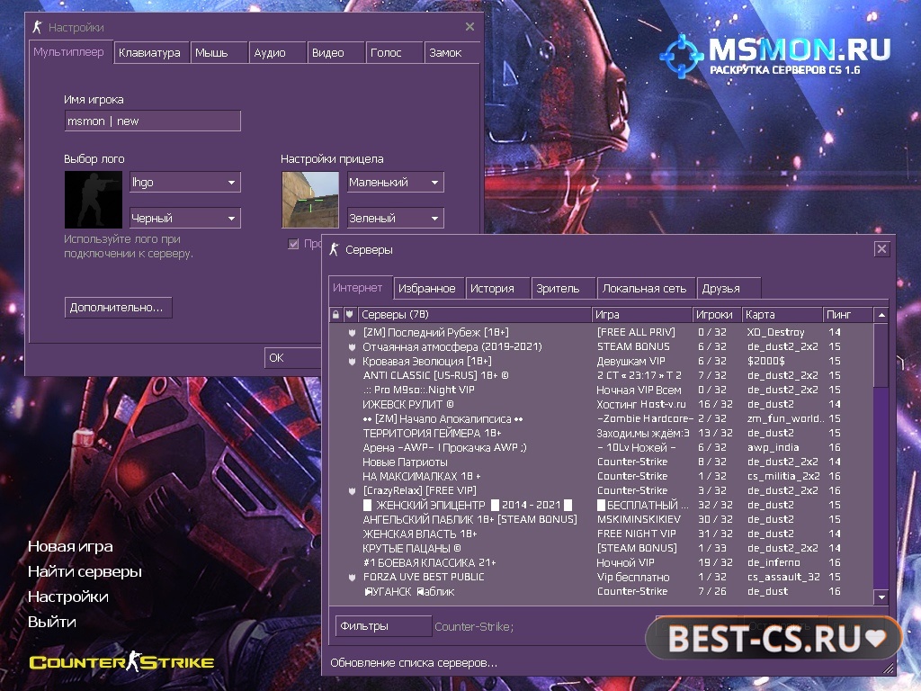 Скриншот 1 КС 1.6 от MSmon