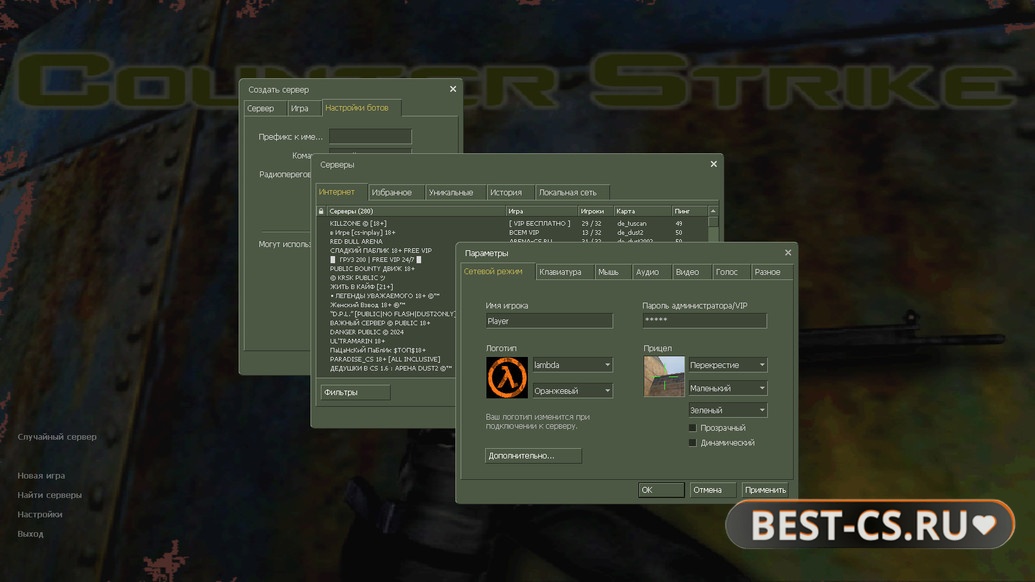 Скриншот 1 Counter-Strike 1.0