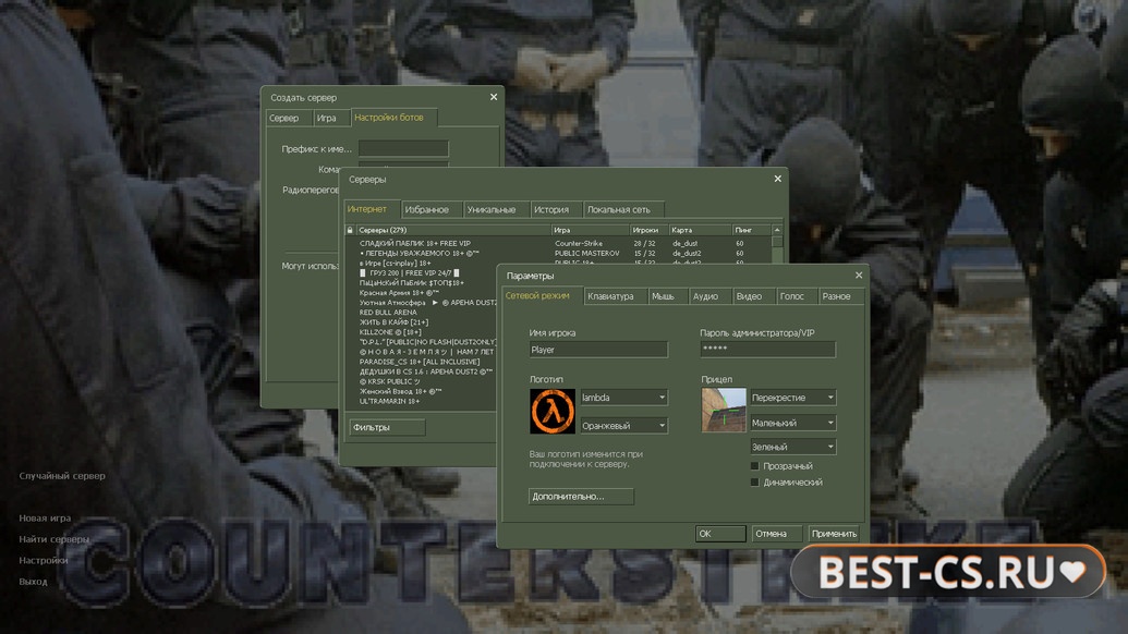 Скриншот 1 Counter-Strike 1.2