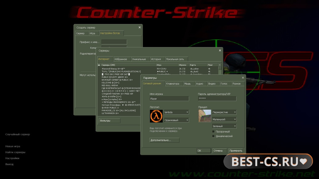Скриншот 1 Counter-Strike 1.3