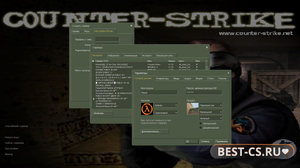 Скриншот 1 Counter-Strike 1.4