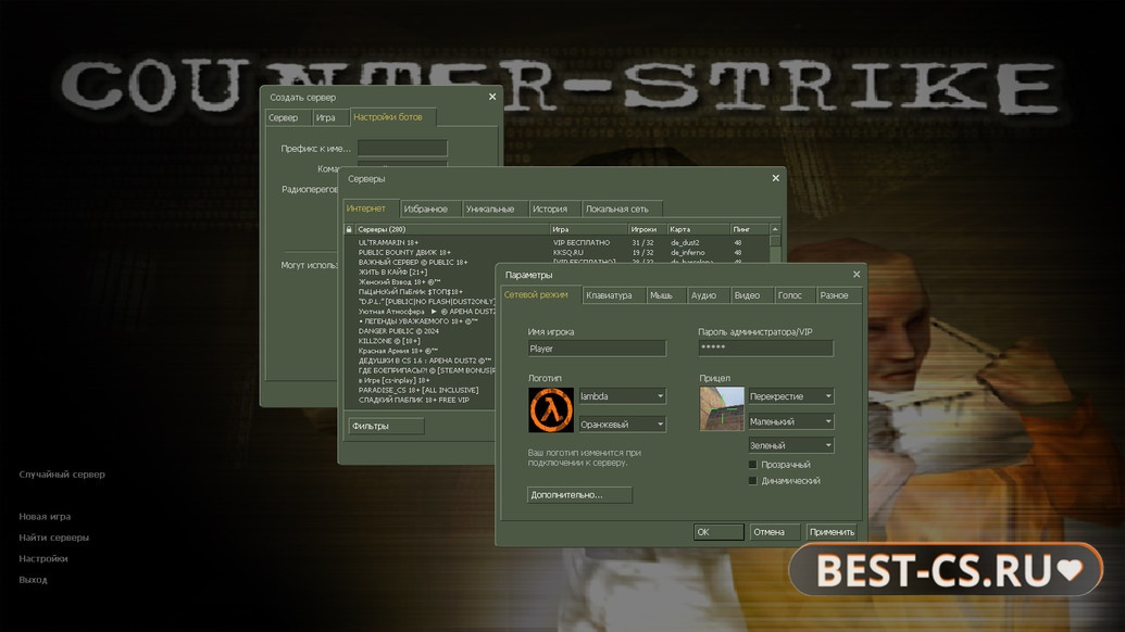 Скриншот 1 Counter-Strike 1.5