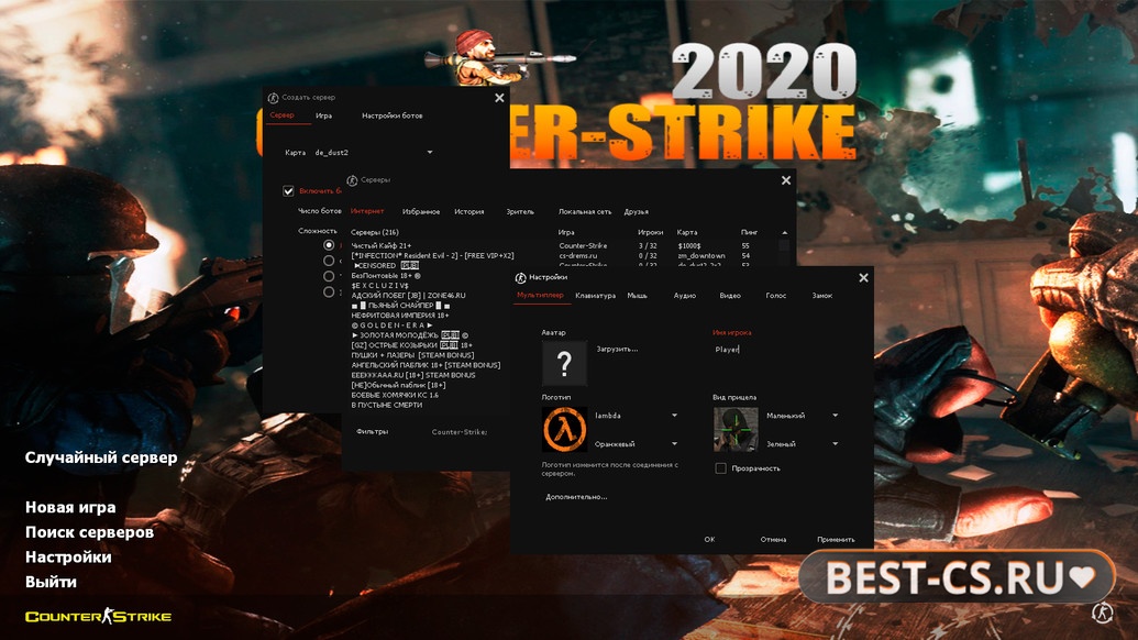 Скриншот 1 CS 1.6 2020 года
