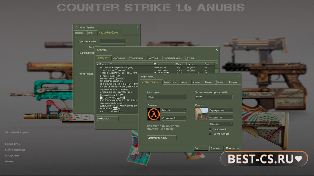 Скриншот 1 CS 1.6 Анубис