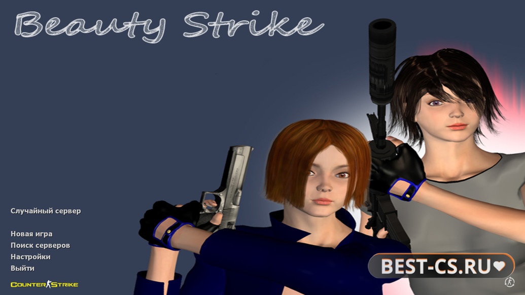 Превью CS 1.6 Beauty-Strike