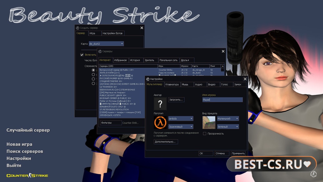 Скриншот 1 CS 1.6 Beauty-Strike