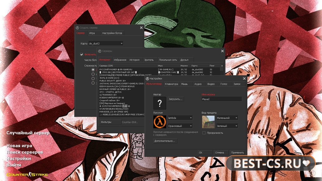 Скриншот 1 CS 1.6 от Clementine v1