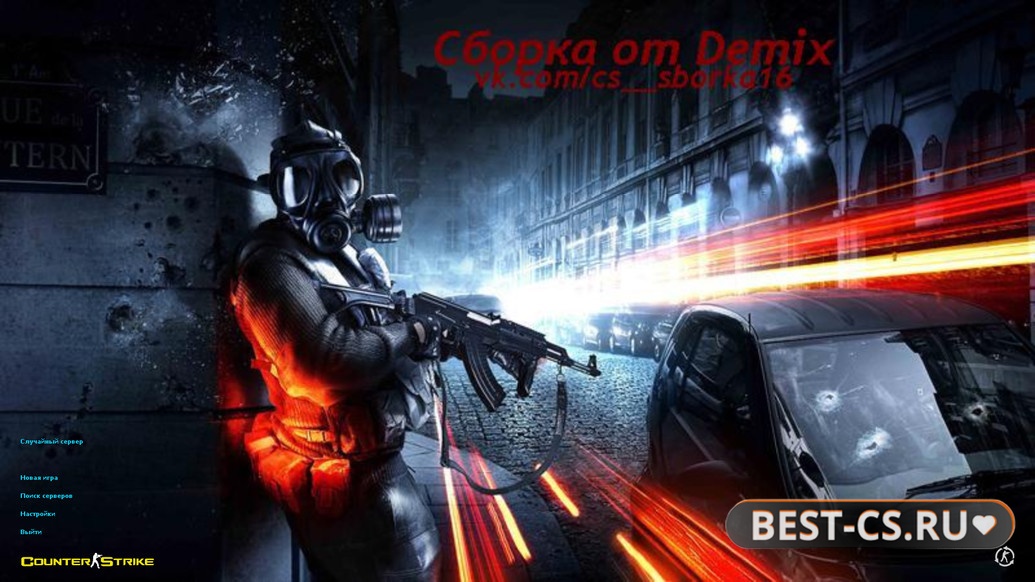 Превью CS 1.6 от Demix