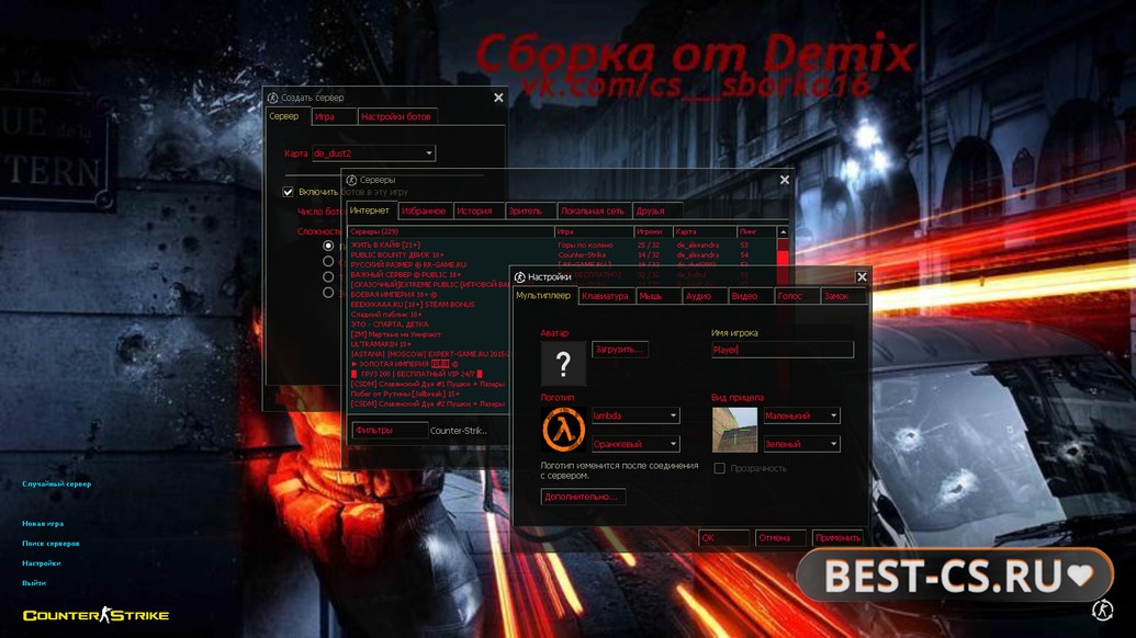Скриншот 1 CS 1.6 от Demix