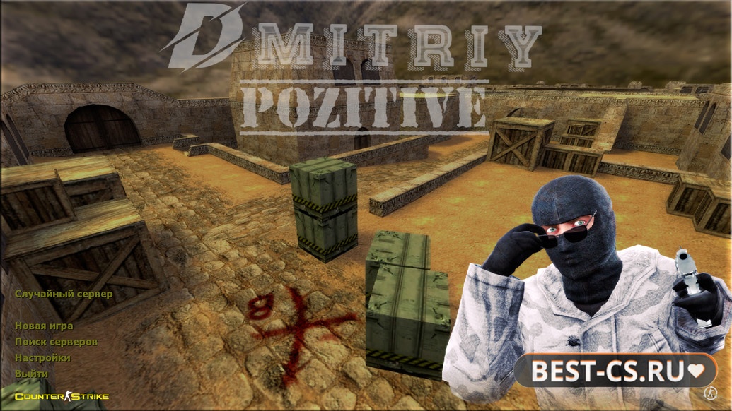 Превью CS 1.6 от Dmitriy Pozzitiv
