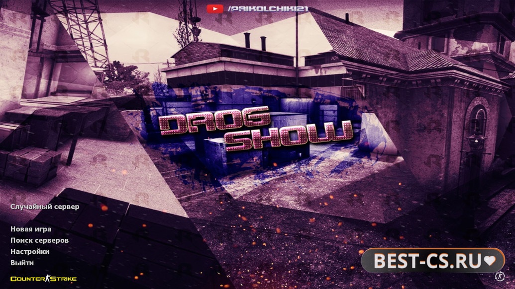 Превью CS 1.6 от Drog Show