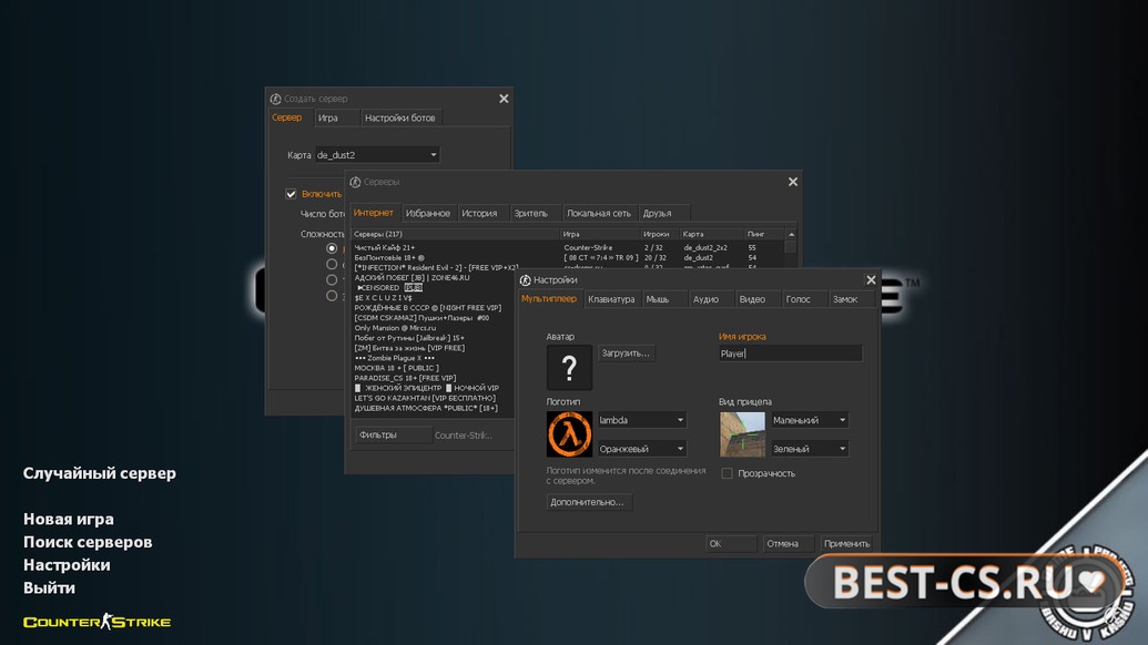 Скриншот 1 CS 1.6 от проекта EBVK