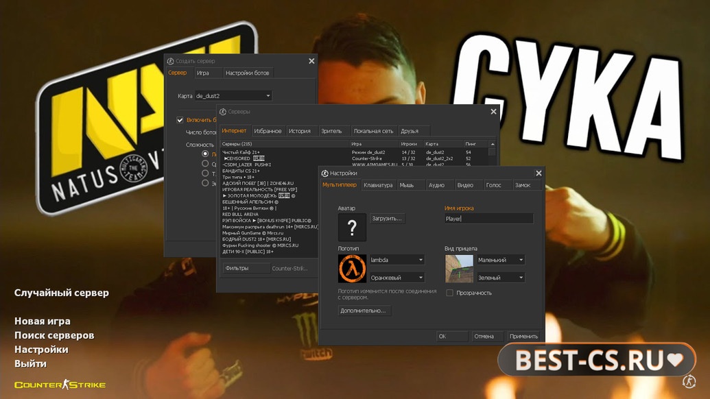 Скриншот 1 CS 1.6 от Электроника