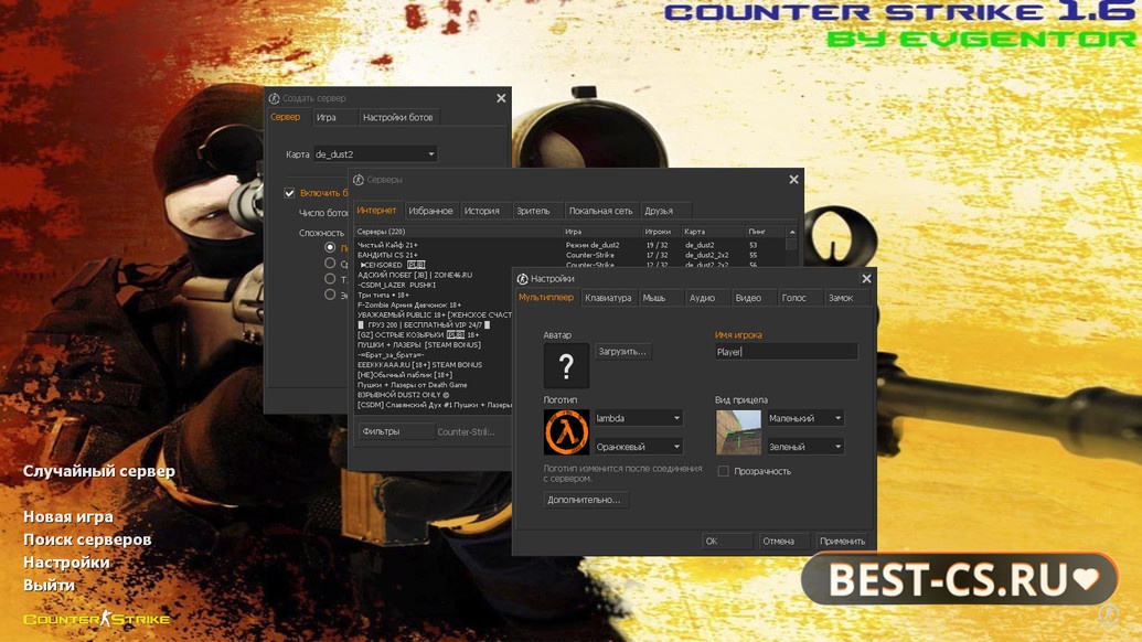 Скриншот 1 CS 1.6 от Evgentor