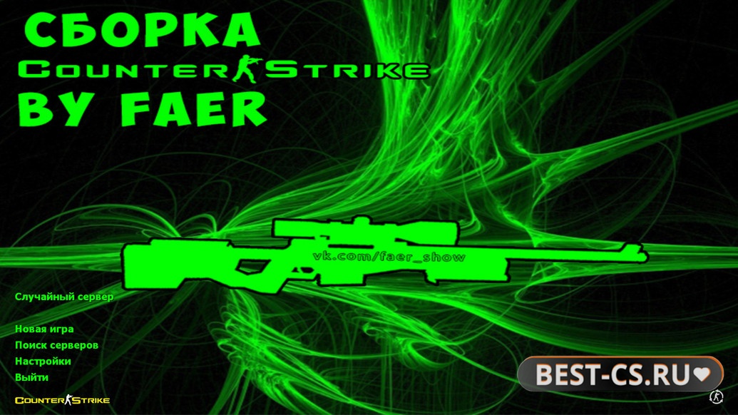 Превью CS 1.6 от Faer Show