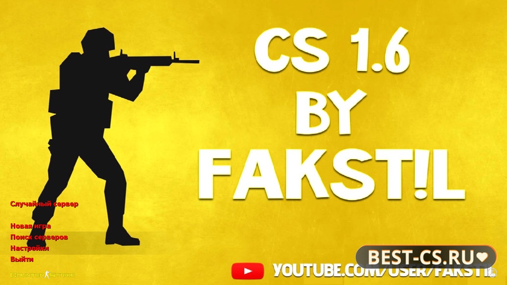 Превью CS 1.6 от Fakst1l