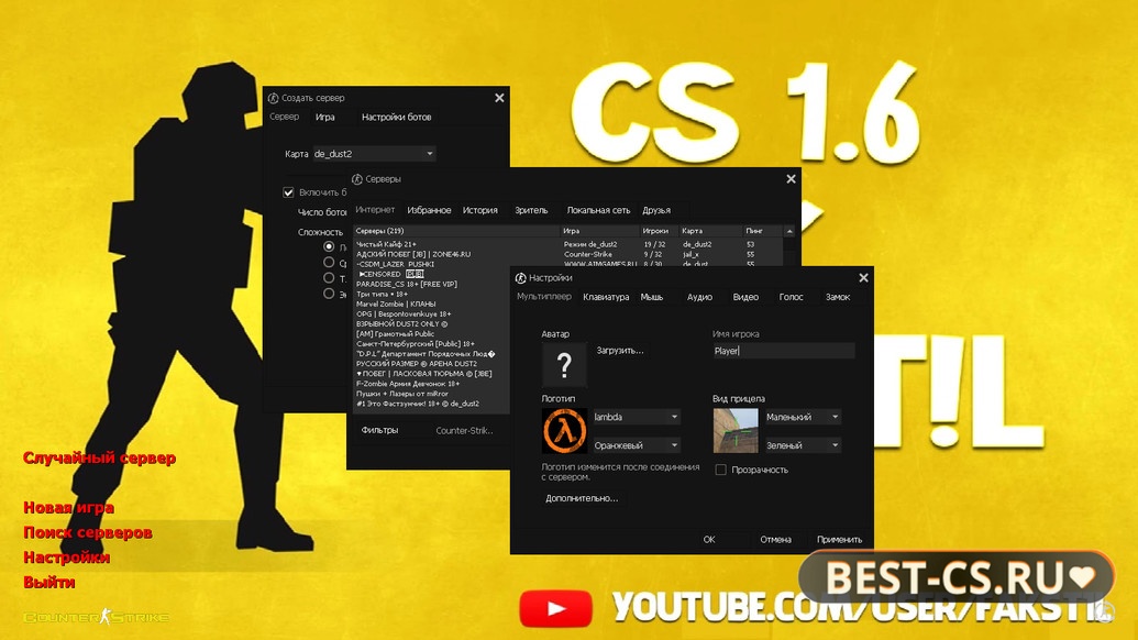 Скриншот 1 CS 1.6 от Fakst1l