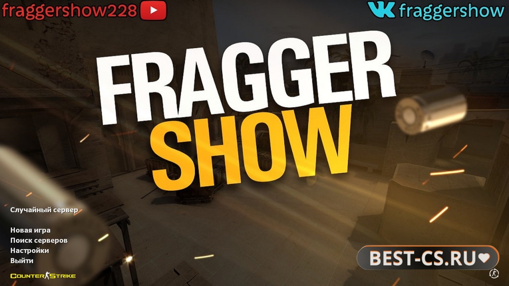 Превью CS 1.6 от Fragger Show