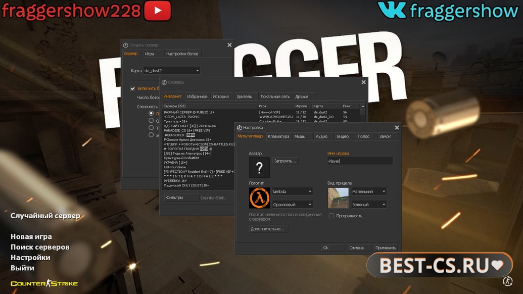 Скриншот 1 CS 1.6 от Fragger Show