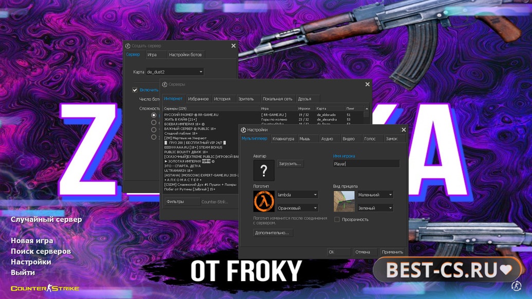 Скриншот 1 CS 1.6 от Froky