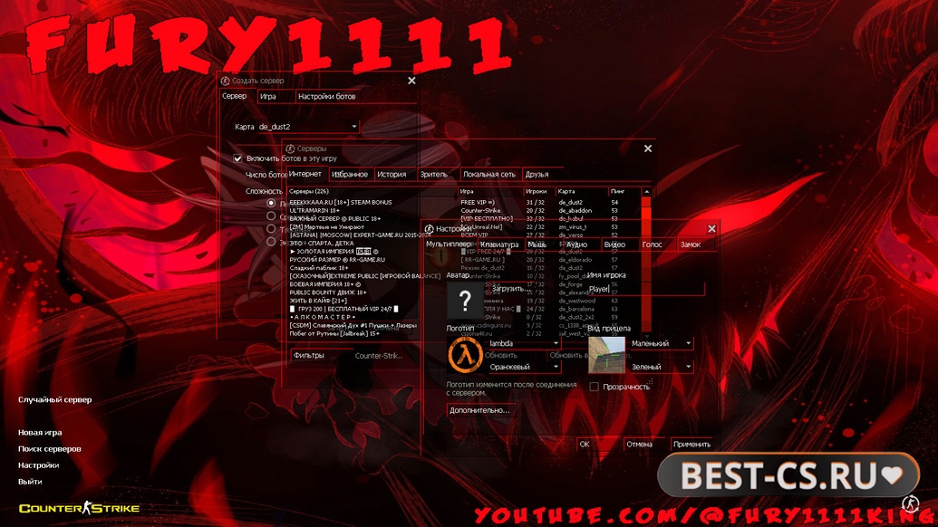 Скриншот 1 CS 1.6 от FURY1111