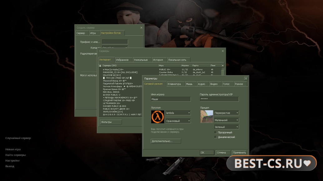 Скриншот 1 CS 1.6 от JERRY