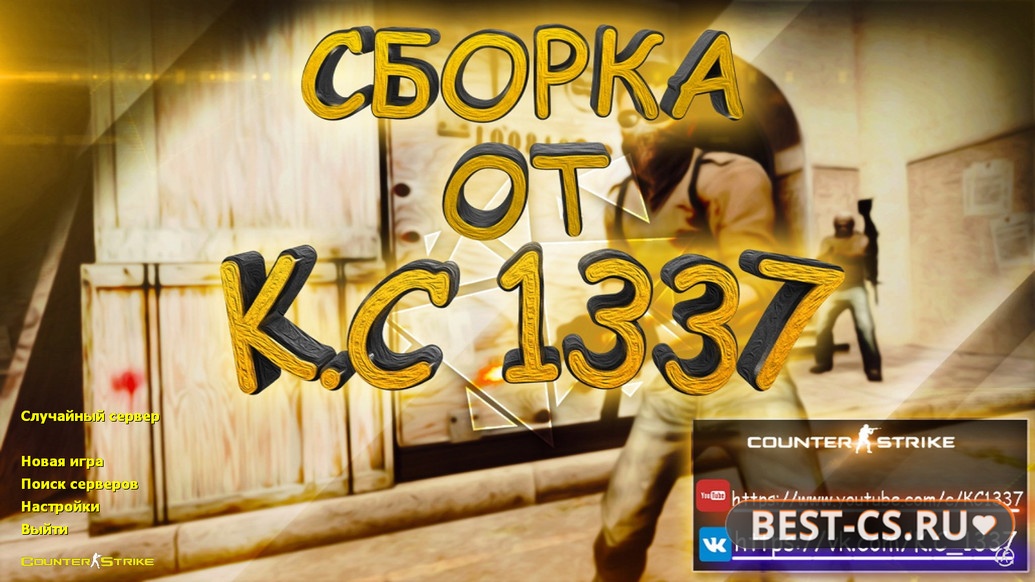 Превью CS 1.6 от K.C1337