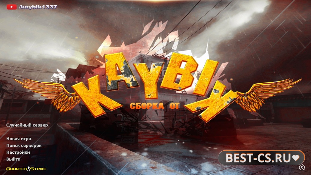 Превью CS 1.6 от Kaybik