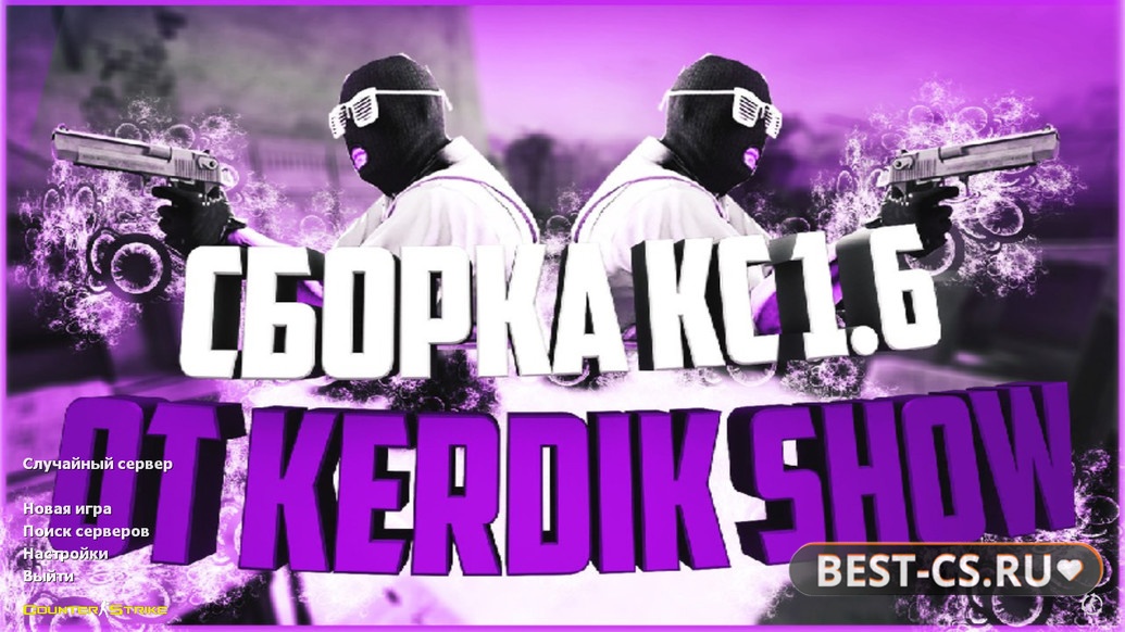 Превью CS 1.6 от Kerdik Show