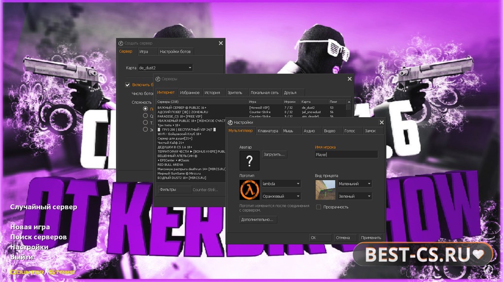 Скриншот 1 CS 1.6 от Kerdik Show