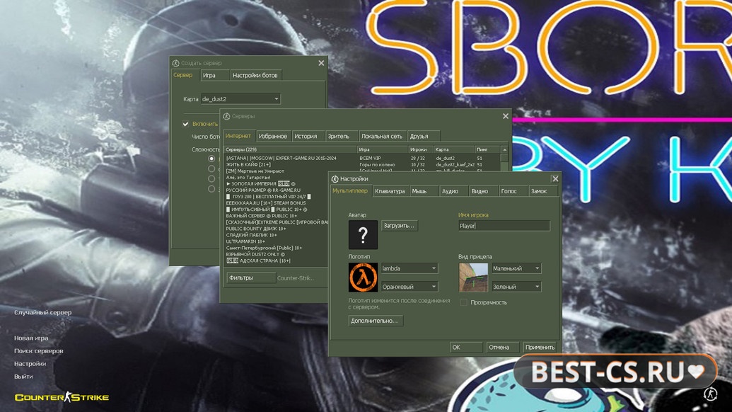 Скриншот 1 CS 1.6 от Киси