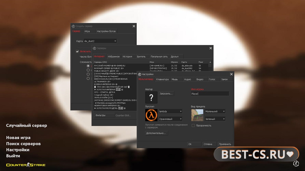 Скриншот 1 CS 1.6 от Kuro
